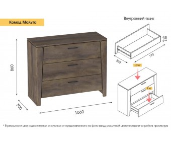 Комод с 3-мя ящиками "Мальта" спальня Таксония