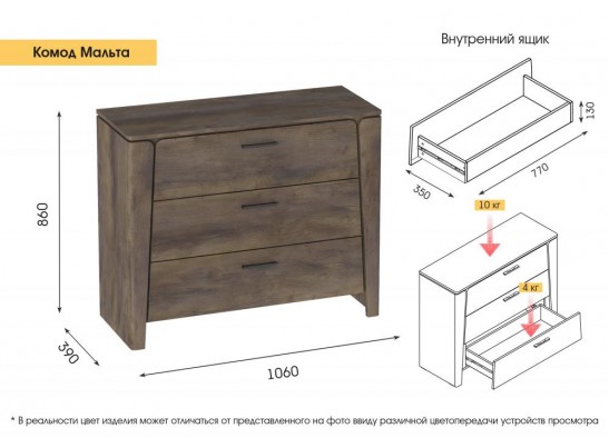 Комод с 3-мя ящиками "Мальта" спальня Таксония в Ростове-на-Дону