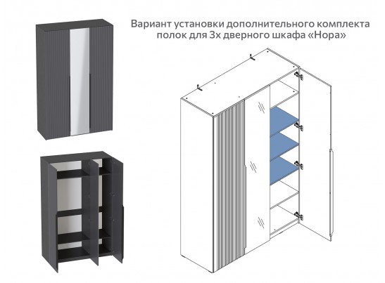 Комплект полок для 1 дв и 3 дв шкафа Нора в Ростове-на-Дону