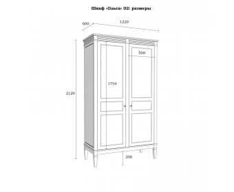 4.1.2 Шкаф для одежды "Ольса" 02 (белый лак/антик 24)