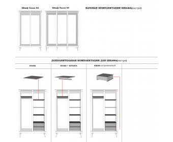 4.1.2 Шкаф для одежды "Ольса" 02 (белый лак/антик 24)