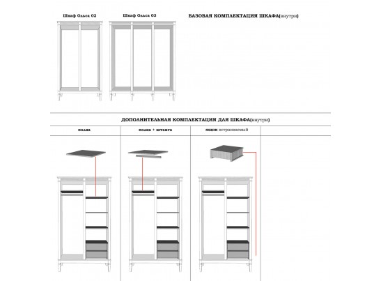 4.2.1 Шкаф для одежды "Ольса" 03 (белый лак) в Ростове-на-Дону