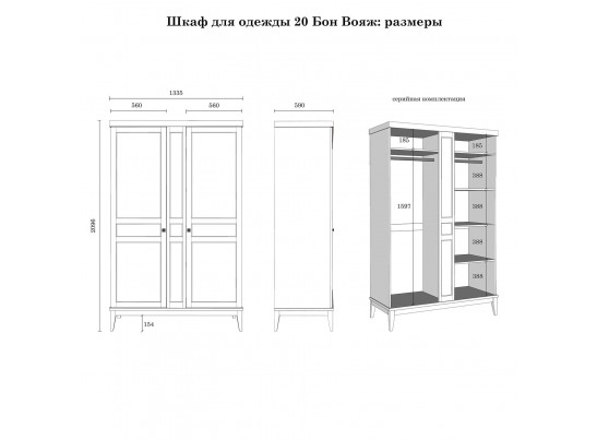 Шкаф «Бон Вояж» 20 колониал в Ростове-на-Дону