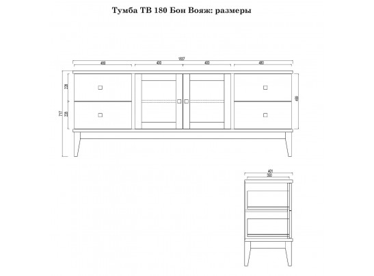 Тумба ТВ 180 «Бон Вояж» 24 колониал в Ростове-на-Дону