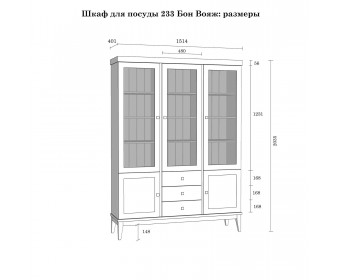 Шкаф для посуды «Бон Вояж» 233 антик