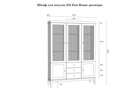 Шкаф для посуды «Бон Вояж» 233 колониал в Ростове-на-Дону