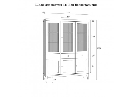 Шкаф для посуды «Бон Вояж» 333 антик в Ростове-на-Дону
