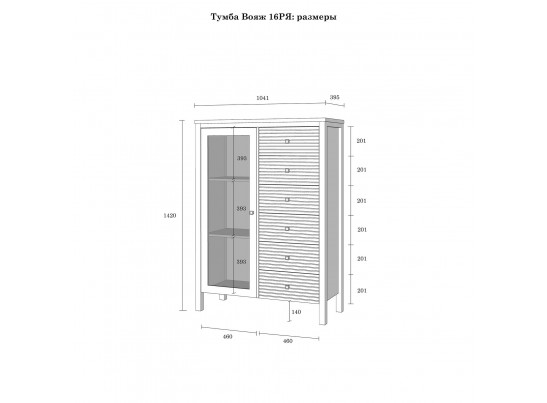 Тумба "Вояж" 16 РЯ в Ростове-на-Дону