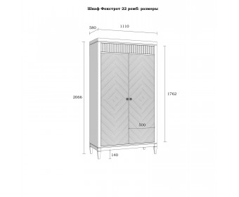  Шкаф для одежды "Фокстрот" 22B ромб
