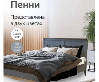 Кровать двуспальная 160х200 Пенни серый 7046/антик 24