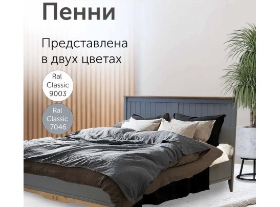 Кровать двуспальная 160х200 Пенни серый 7046/антик 24