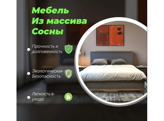 Кровать двуспальная 160х200 Пенни серый 7046/антик 24