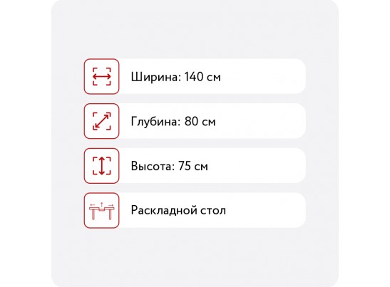 Стол R-Home Лунд раскладной 140-180 в Ростове-на-Дону Стол R-Home Лунд раскладной 140-180 в Ростове-на-Дону