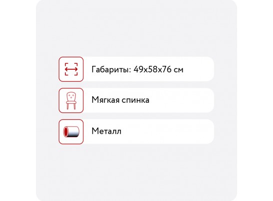 Стул R-Home Lars в Ростове-на-Дону Стул R-Home Lars в Ростове-на-Дону