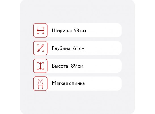 Стул R-Home Alen в Ростове-на-Дону Стул R-Home Alen в Ростове-на-Дону