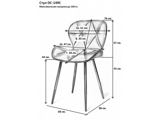 Стул DC 149C вельвет Стул DC 149C вельвет