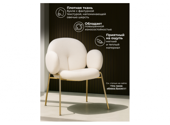 Стул на металлокаркасе Kalipso white / gold