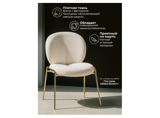 Стул на металлокаркасе Kalipso 1 white / gold