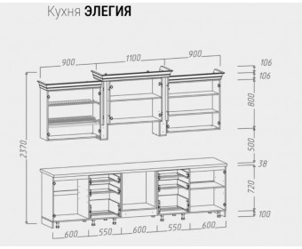 Кухонный гарнитур Элегия 2,9