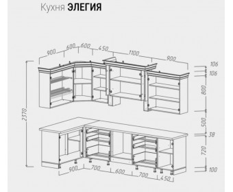 Кухонный гарнитур Элегия 3,05x1,5