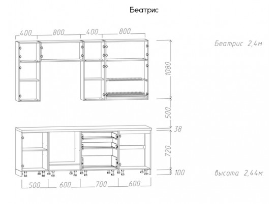 Кухня Беатрис 2,4