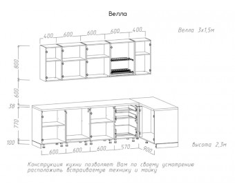 Кухня "Велла" 3,0x1,5